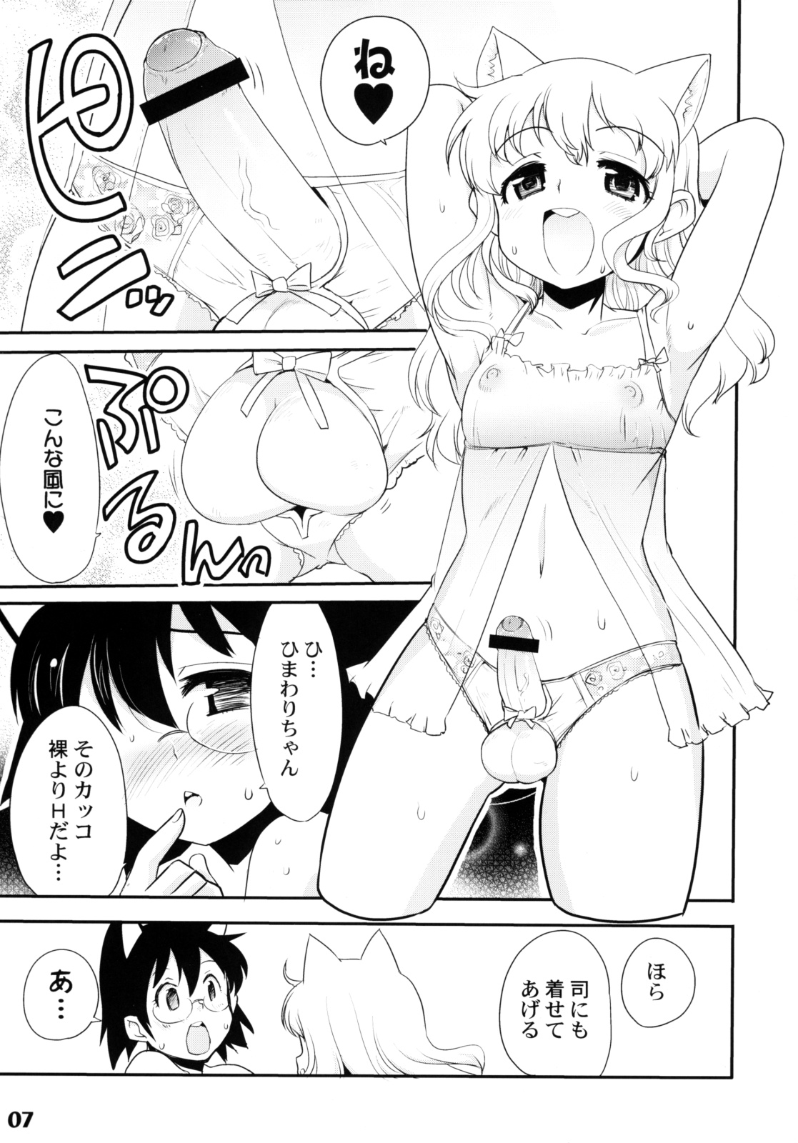 Shotarista 2 page 6 full