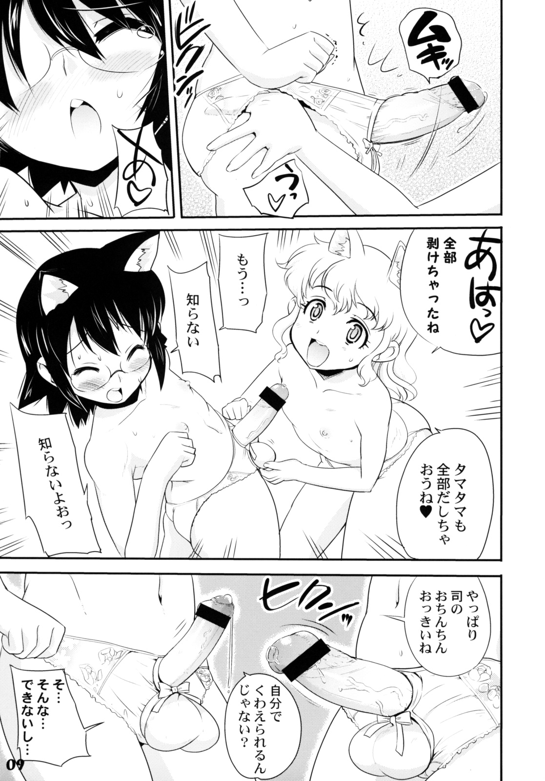 Shotarista 2 page 8 full