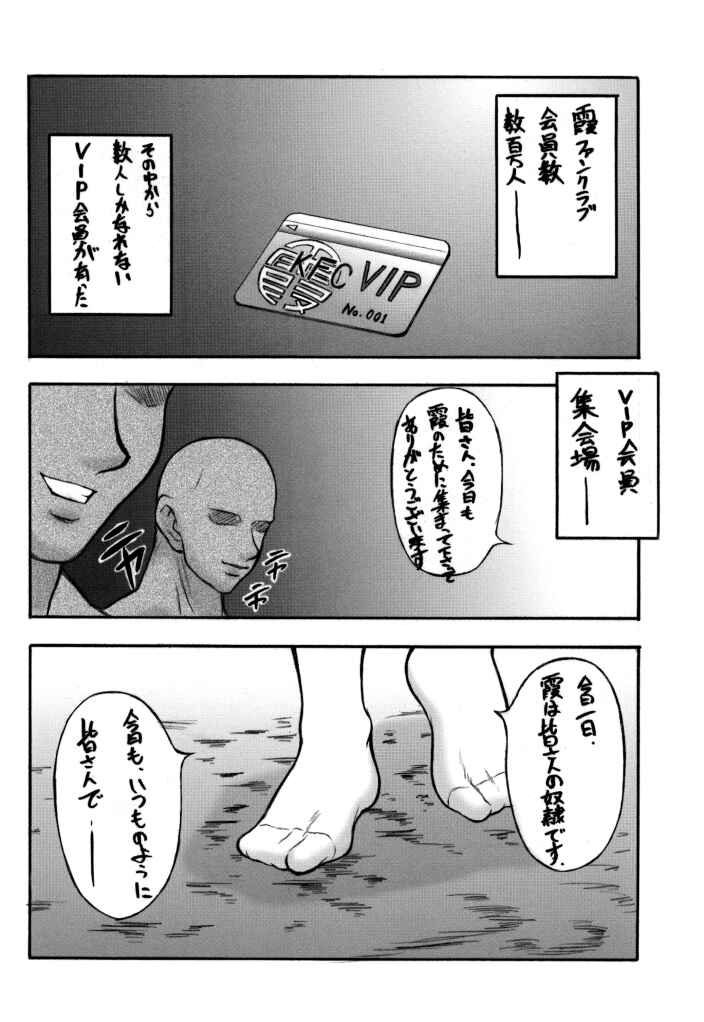 Motsu no Kasumi bon page 6 full