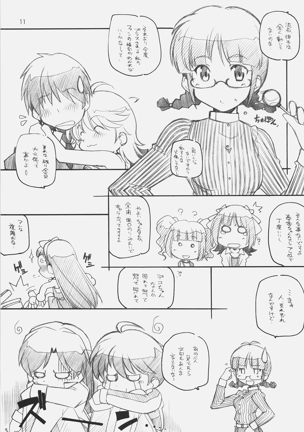 1200 GEITZU page 10 full