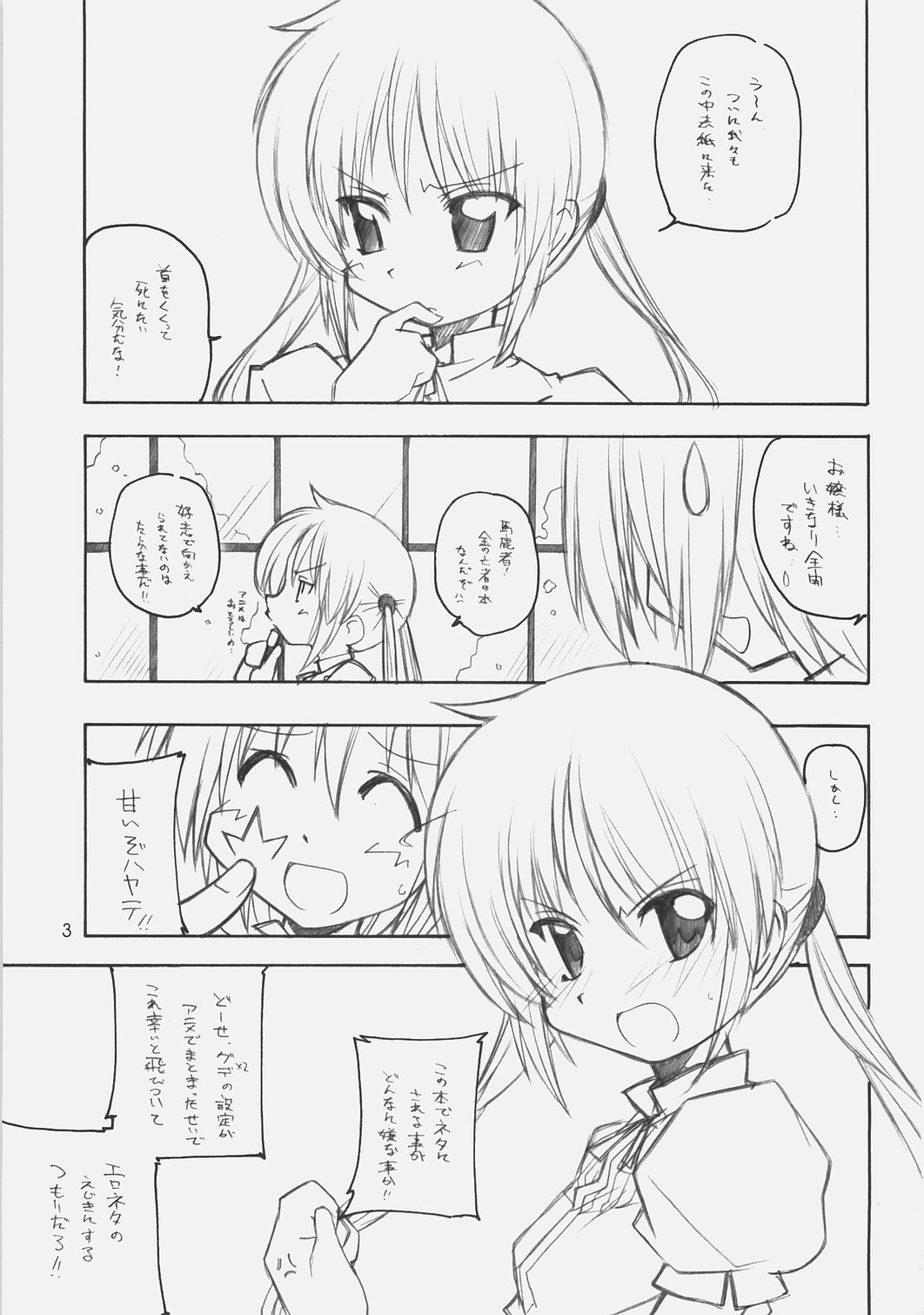 1200 GEITZU page 2 full