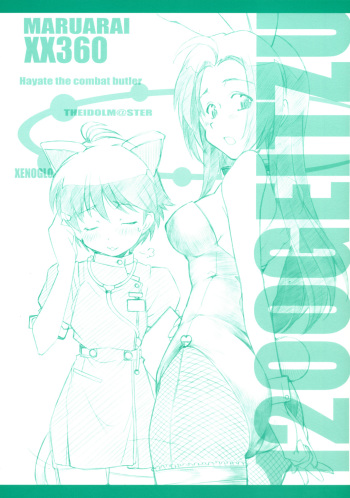 1200 GEITZU cover