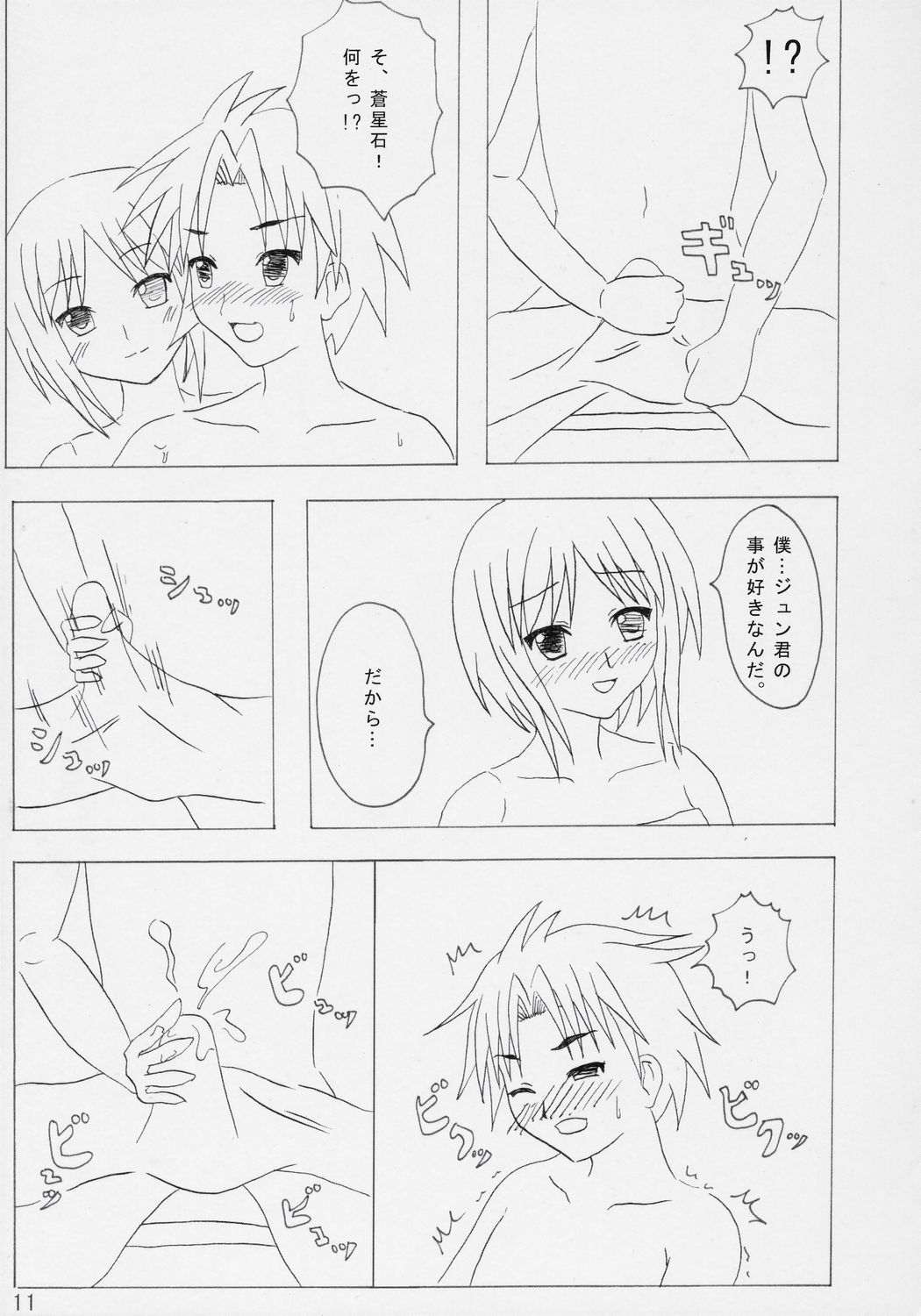 Dolls. page 10 full