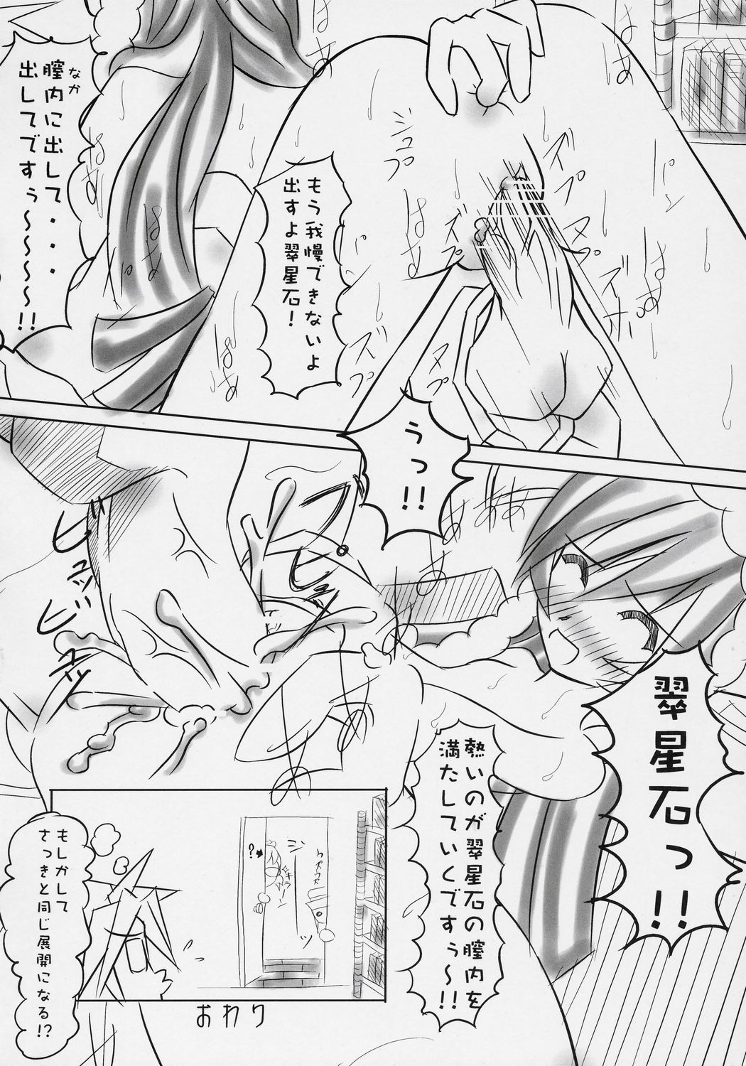Dolls. page 7 full