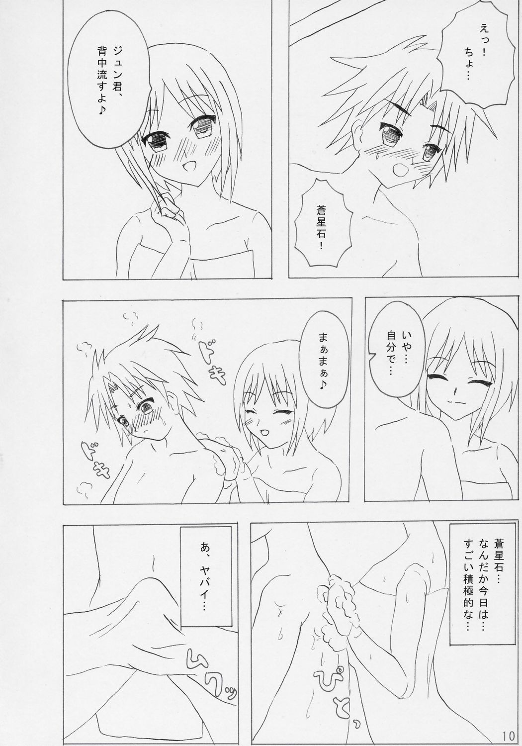 Dolls. page 9 full