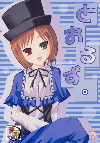 Dolls. cover