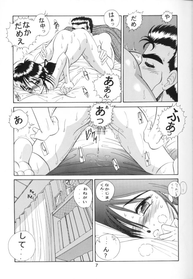 Aa!! Megami-sama ni Taiho Sarechauzo!! page 8 full