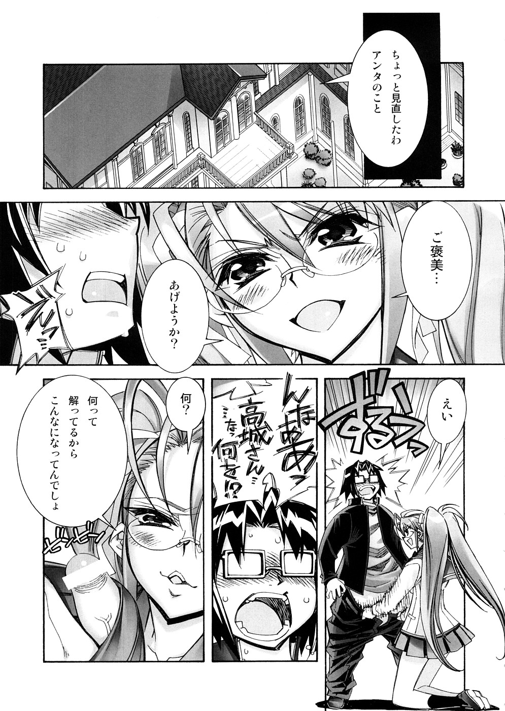 DAWN  HIGH SCHOOL OF THE DEAD page 4 full