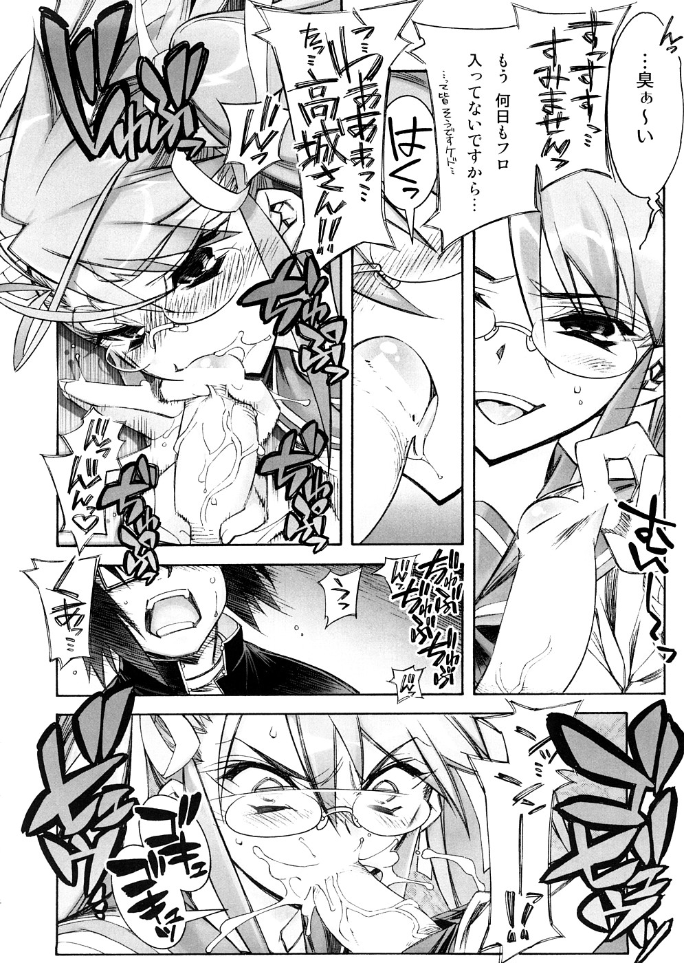 DAWN  HIGH SCHOOL OF THE DEAD page 5 full