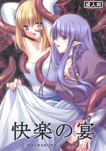 Kairaku no Utage cover