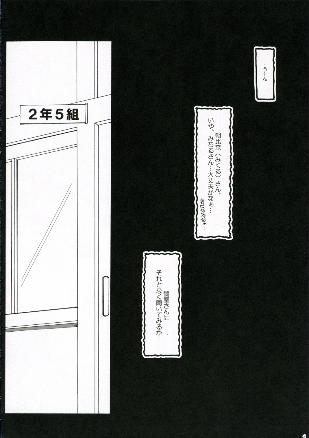 Hopping Shower page 3 full