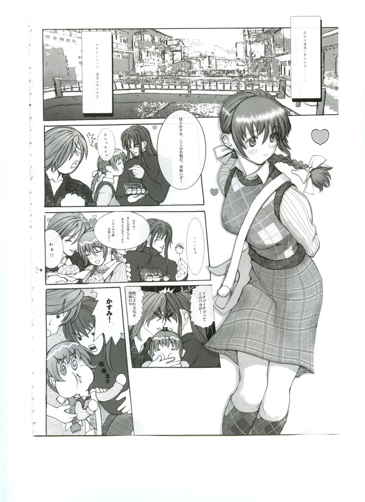 Kasumi Love 3 page 3 full