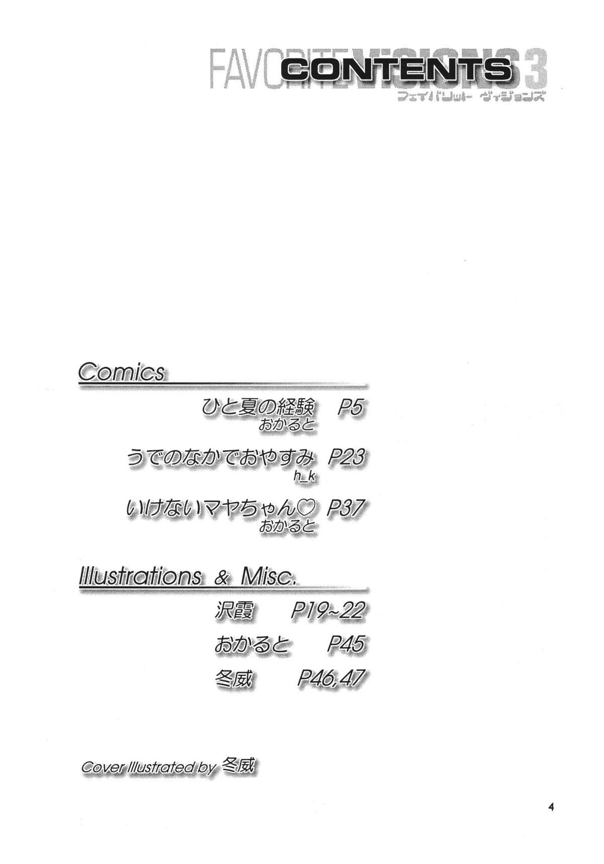 FAVORITE VISIONS 3 page 6 full