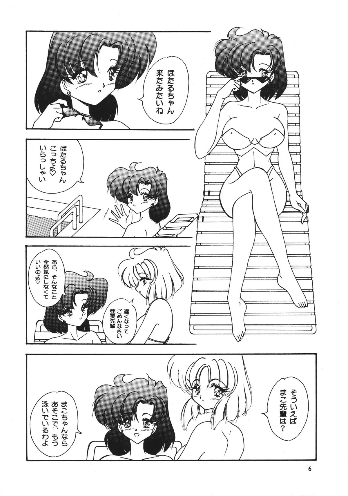 FAVORITE VISIONS 3 page 8 full