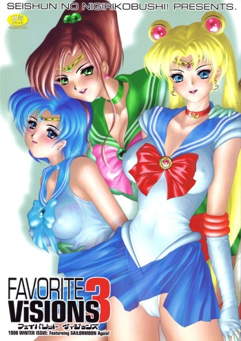 FAVORITE VISIONS 3 cover