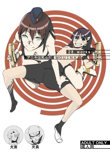 Aniki wa Shinda MOUINAI cover