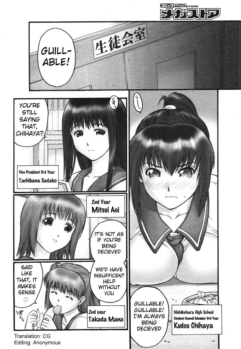 Gakko No Himitsu Chapter 1 page 7 full