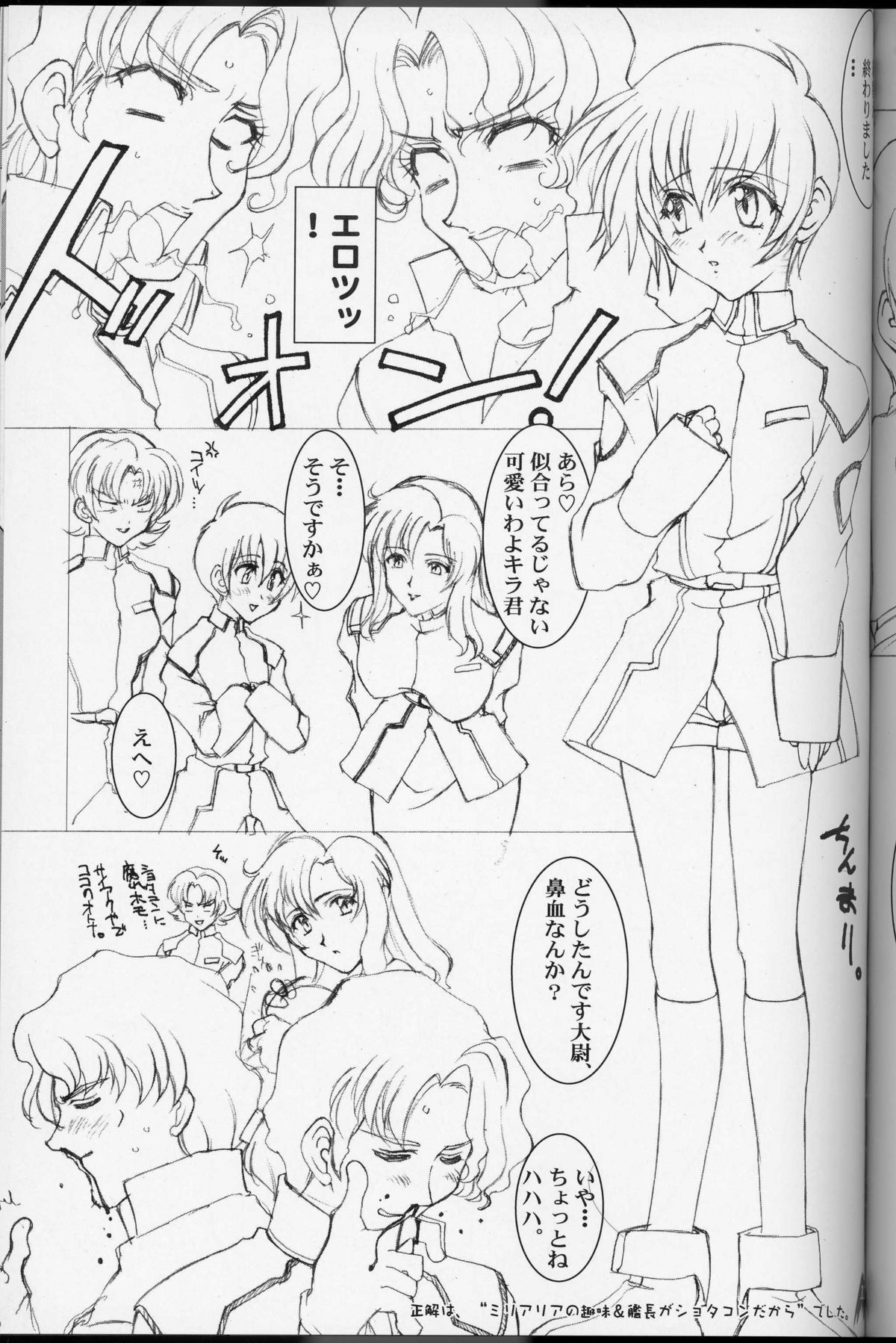 MaryuKira Machine page 10 full