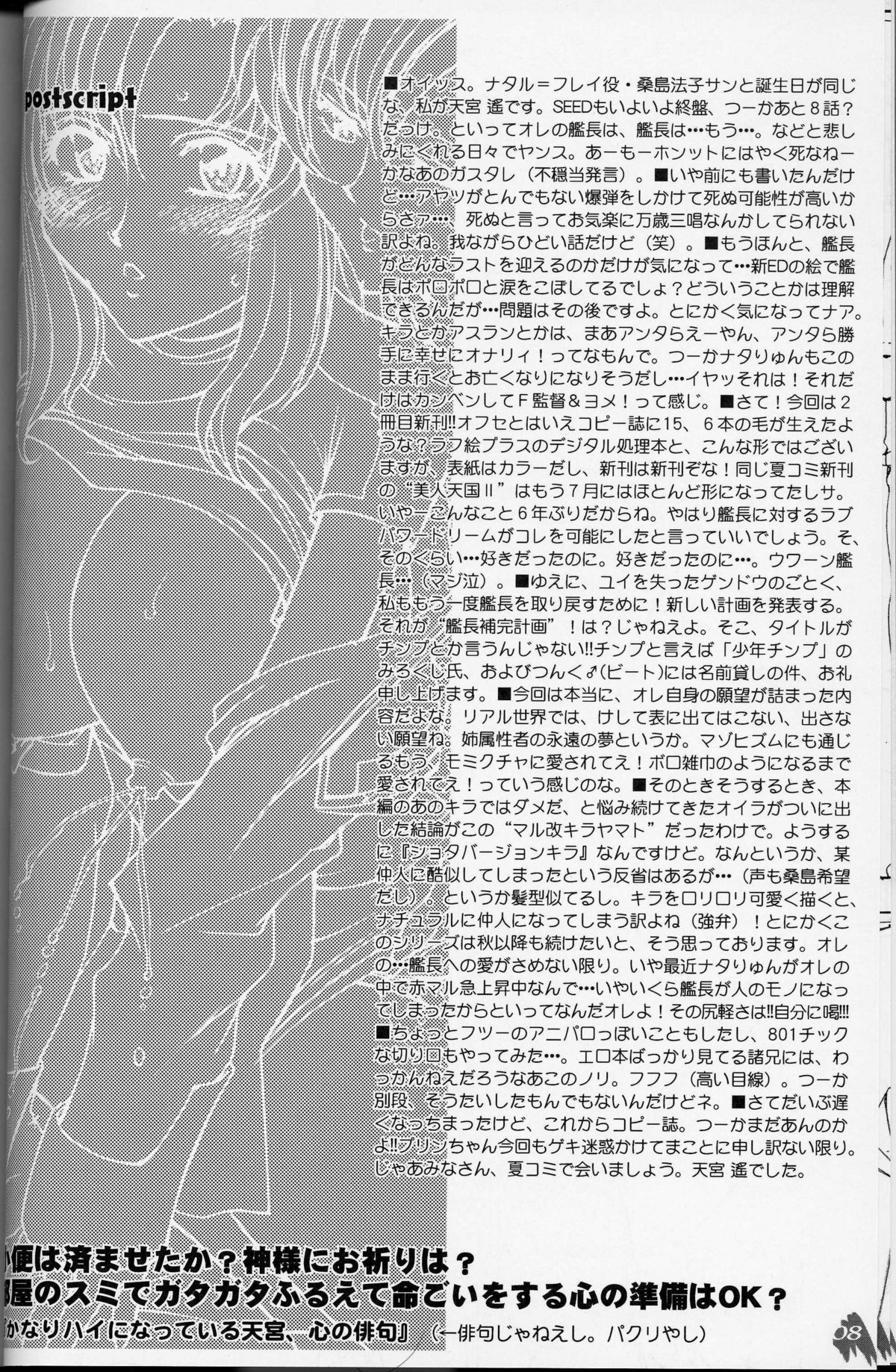 MaryuKira Machine page 7 full