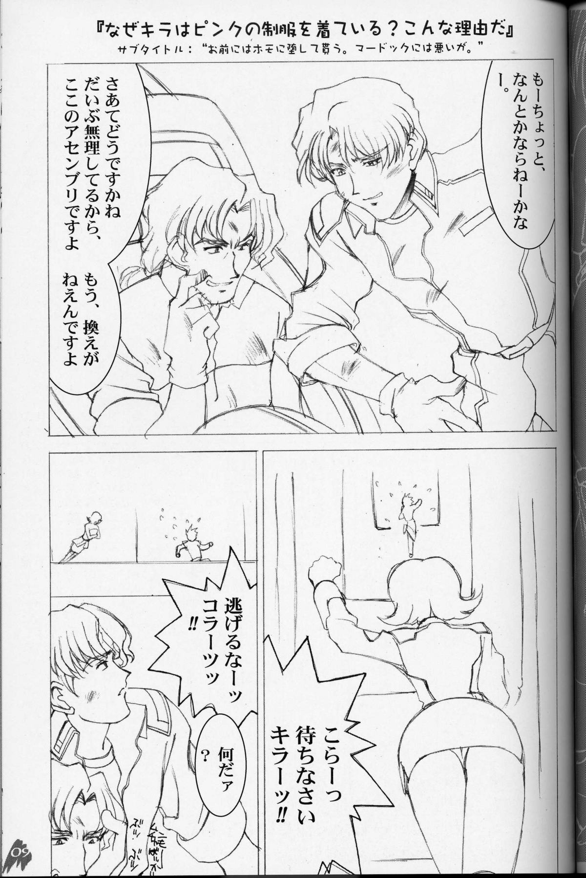 MaryuKira Machine page 8 full