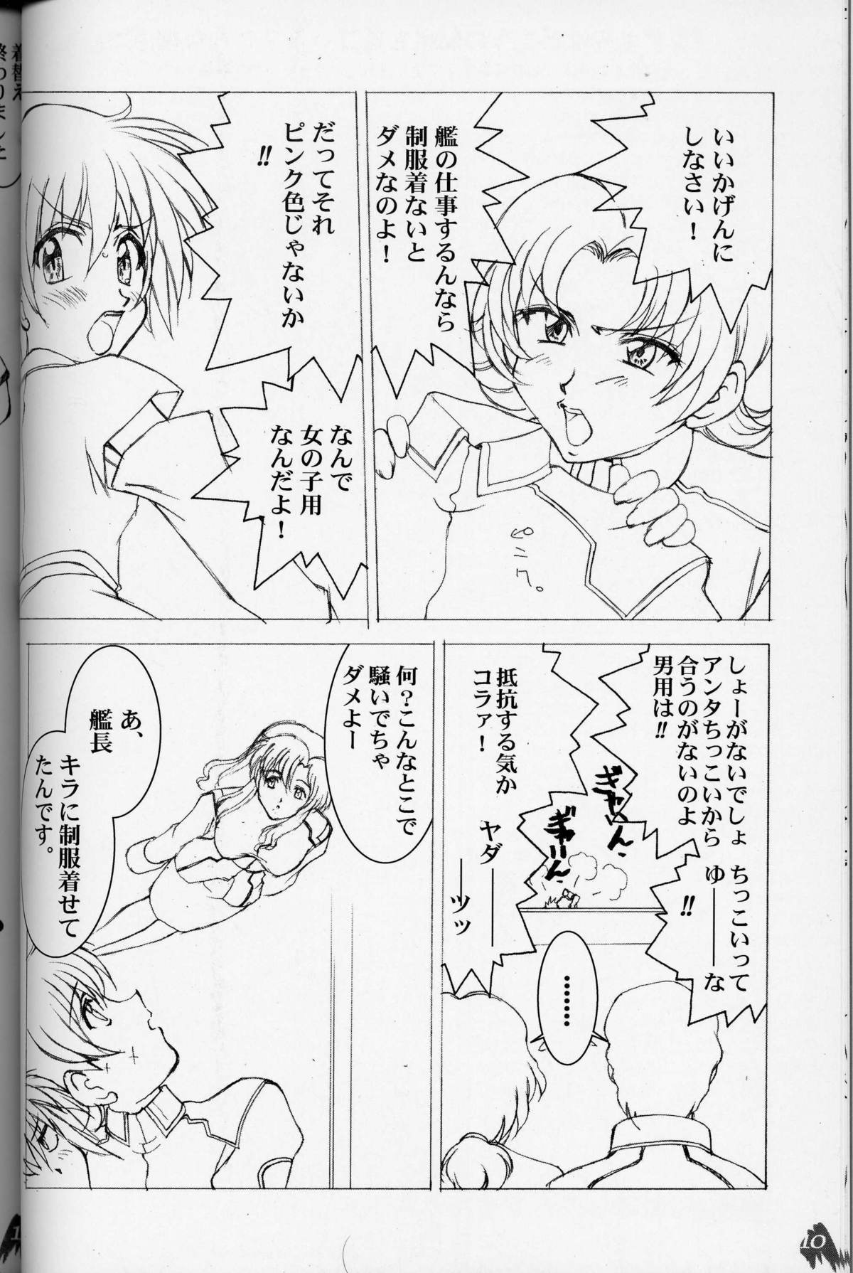 MaryuKira Machine page 9 full