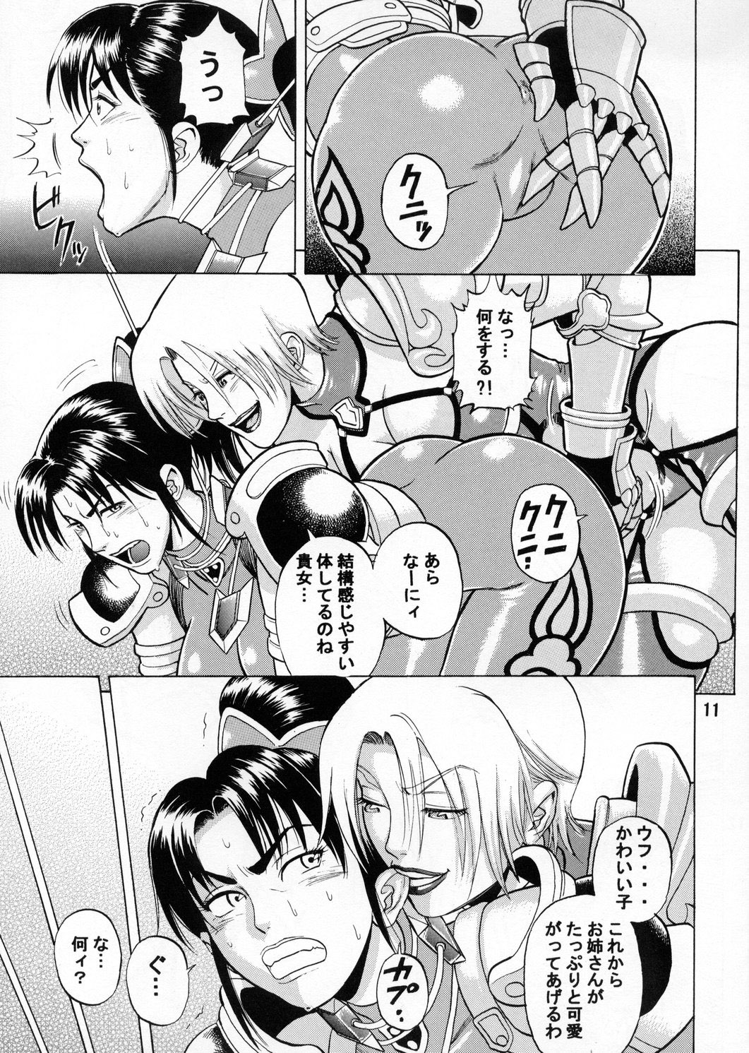 Soul Impact page 10 full