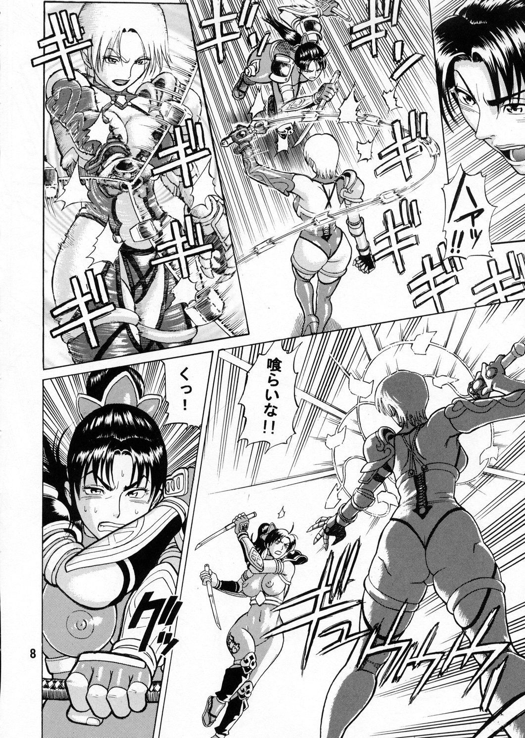 Soul Impact page 7 full