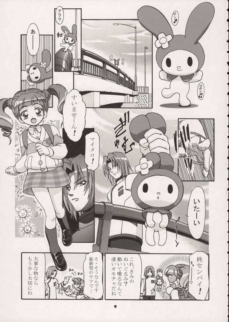 Mero Mero Day page 5 full