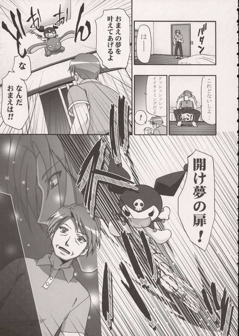 Mero Mero Day page 8 full