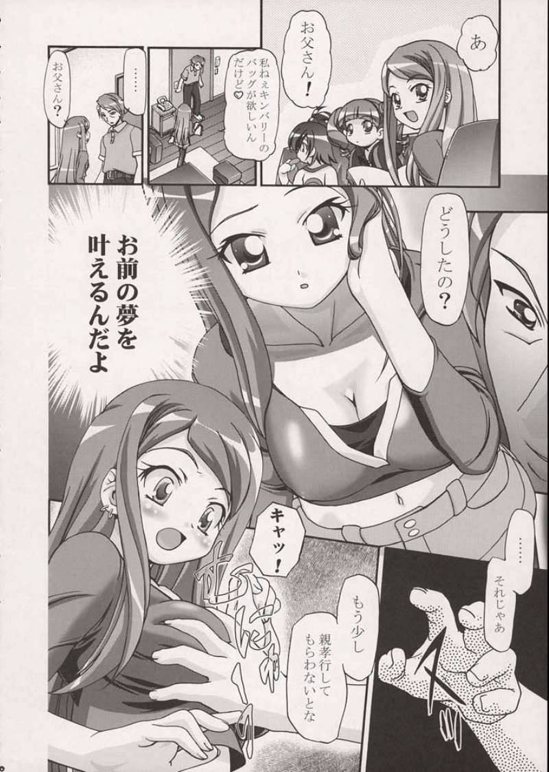 Mero Mero Day page 9 full