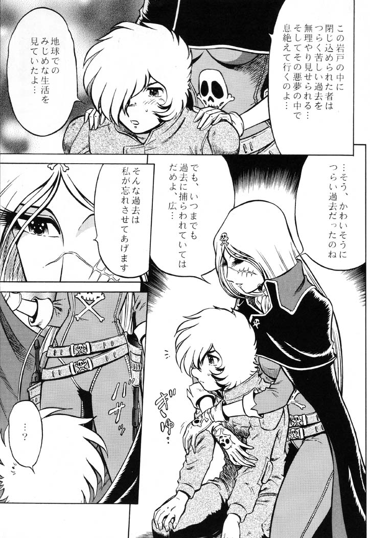 Night Head Emeraldas page 8 full