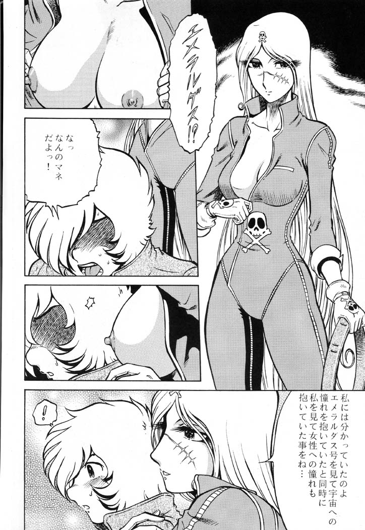 Night Head Emeraldas page 9 full