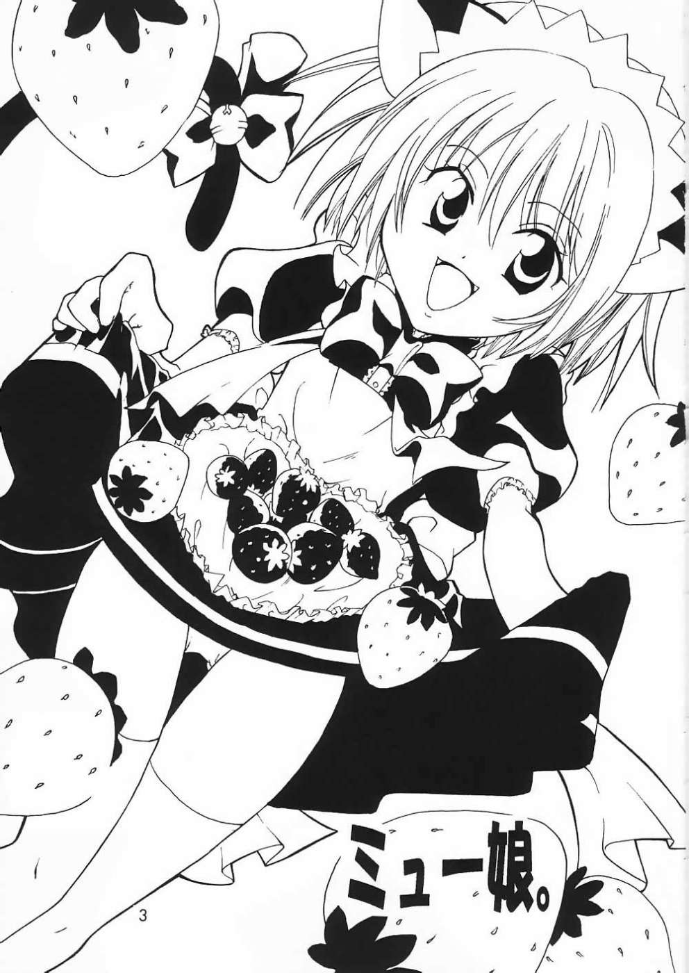 Myuu Musume. page 2 full