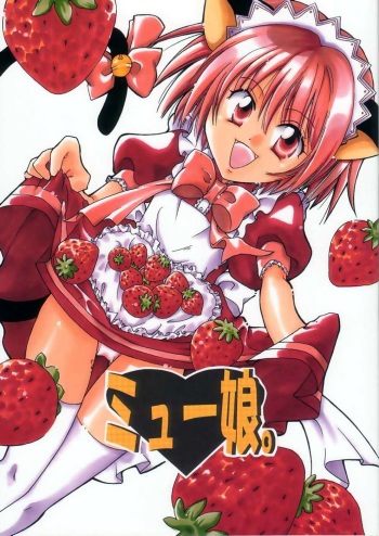 Myuu Musume. cover