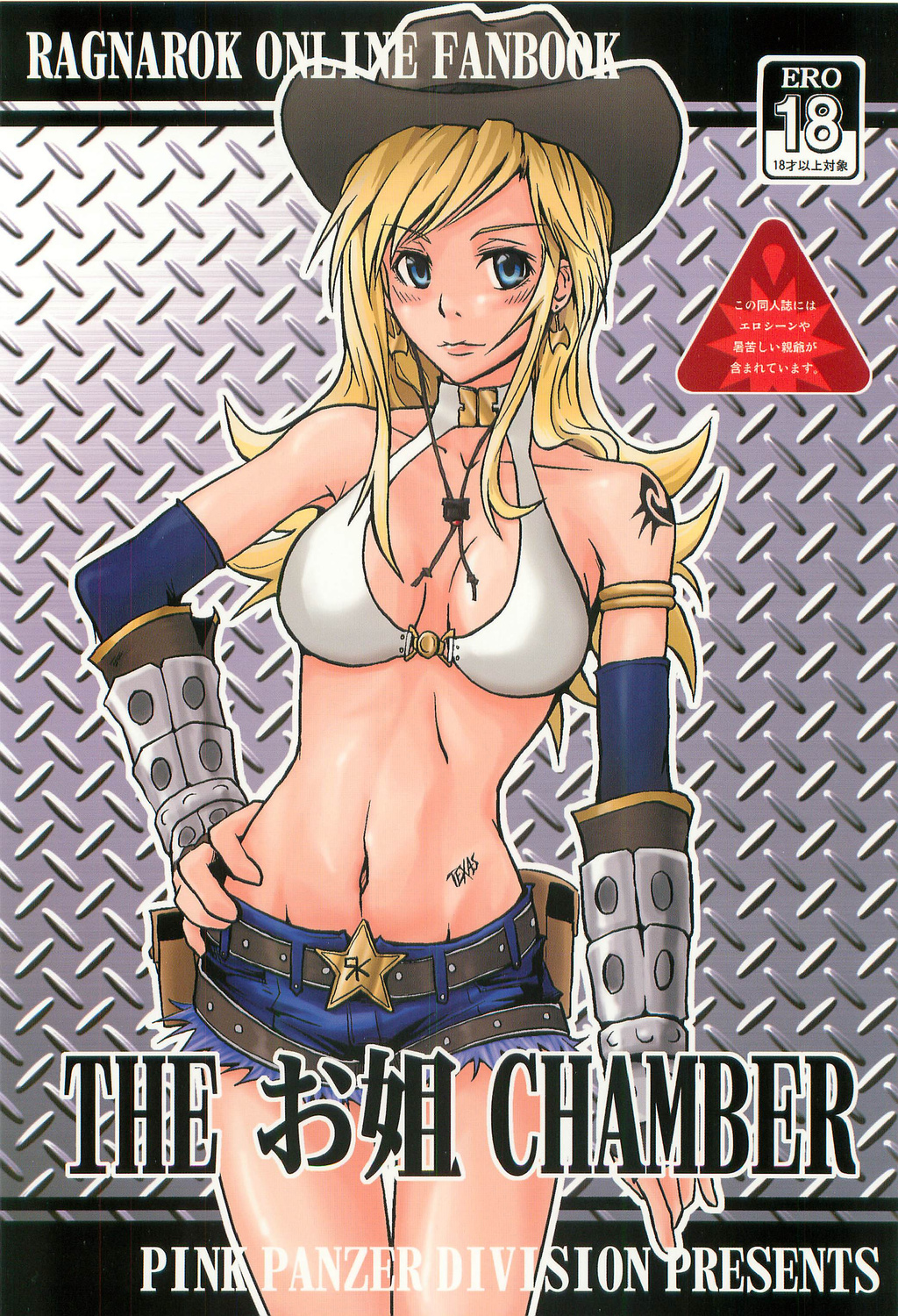 THE Onee CHAMBER page 1 full