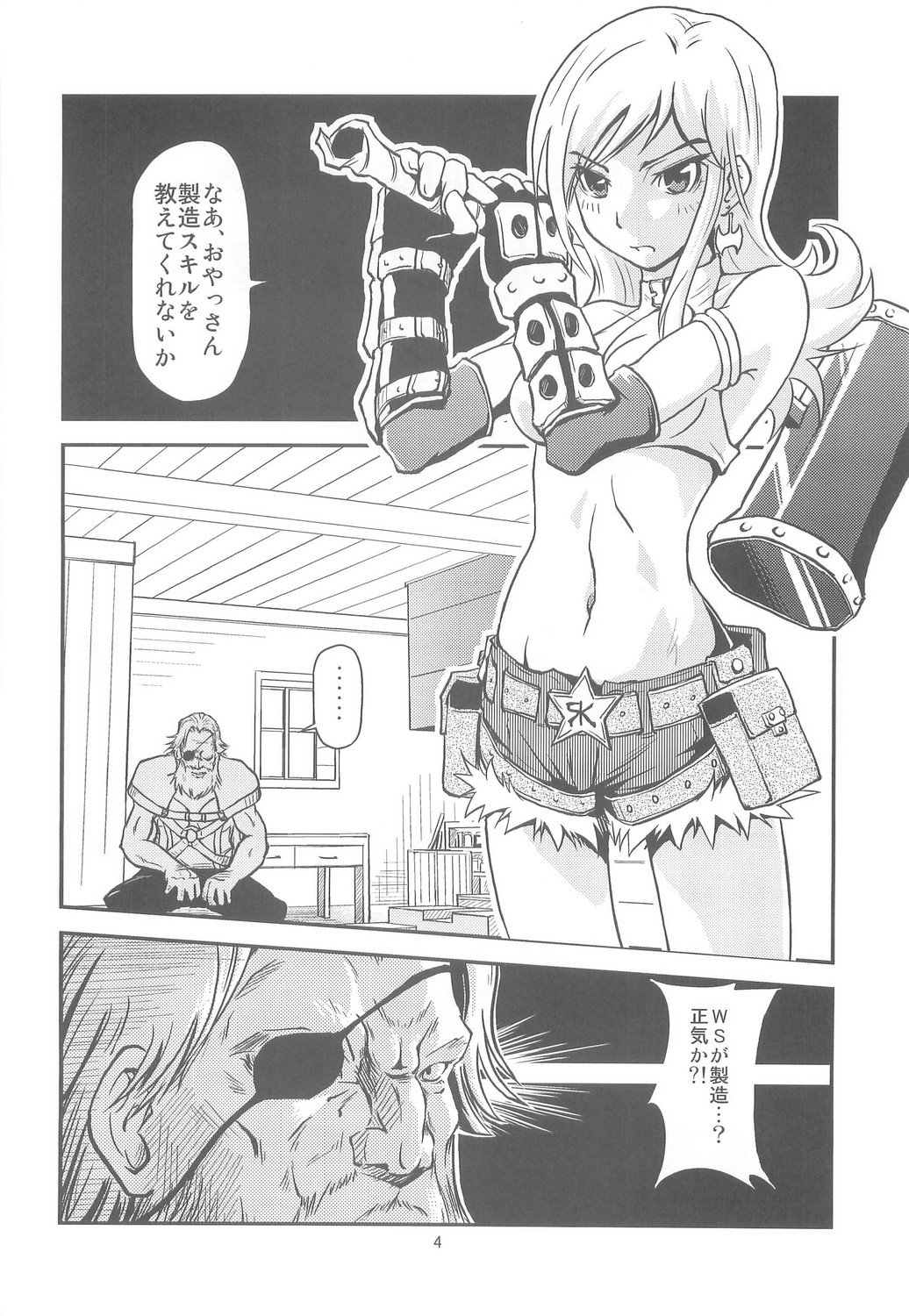 THE Onee CHAMBER page 3 full