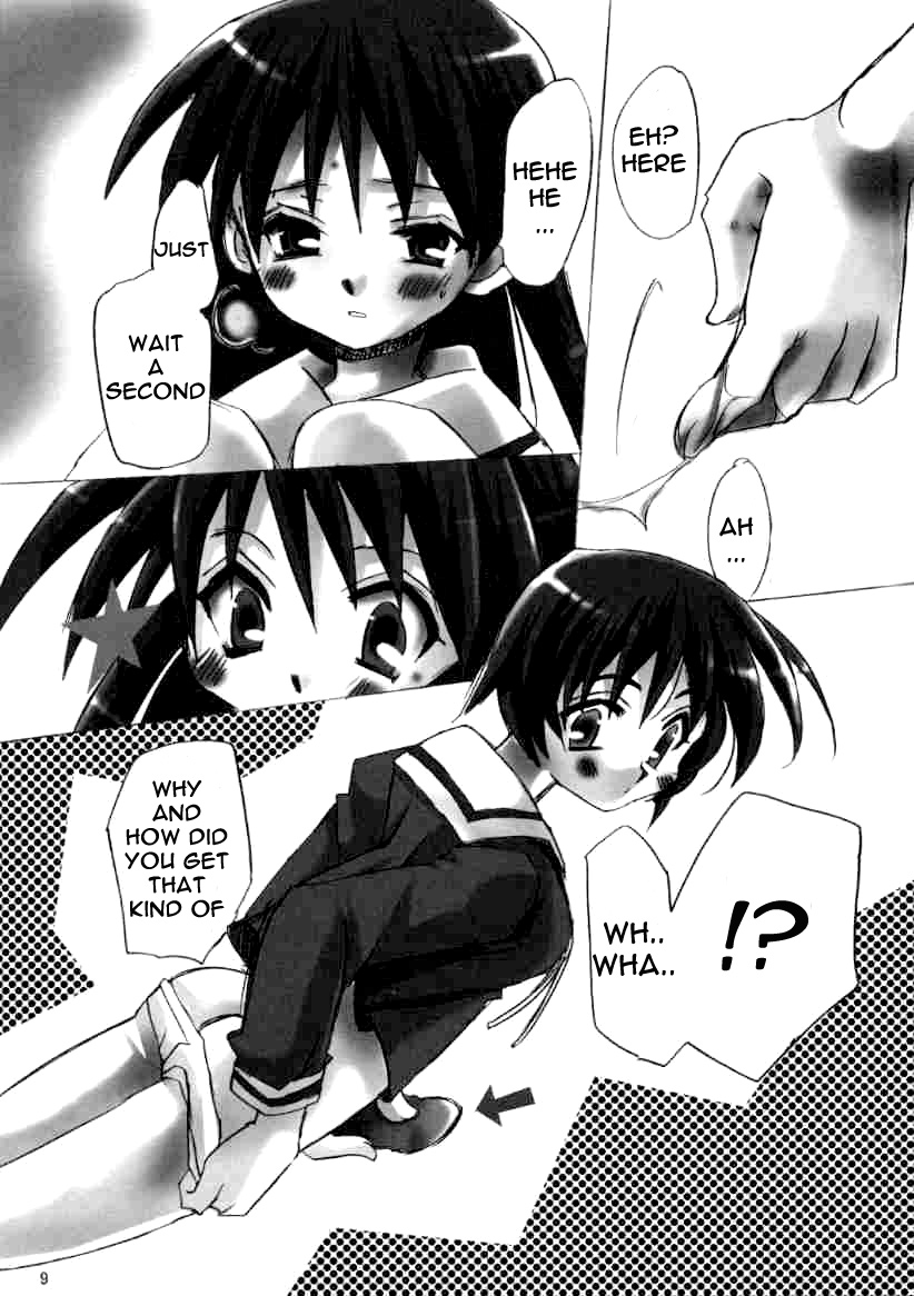 Sakakimanga Daioh page 8 full