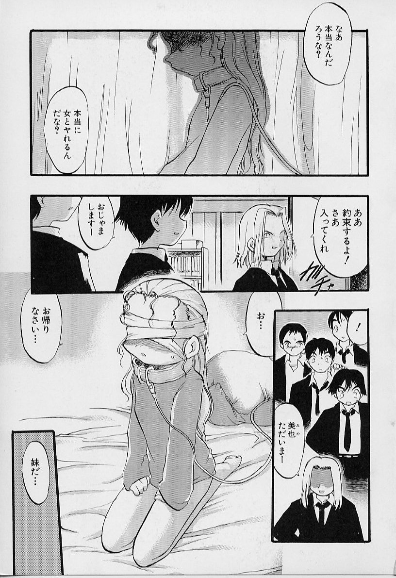 Yoru wa Futari no Mono page 4 full