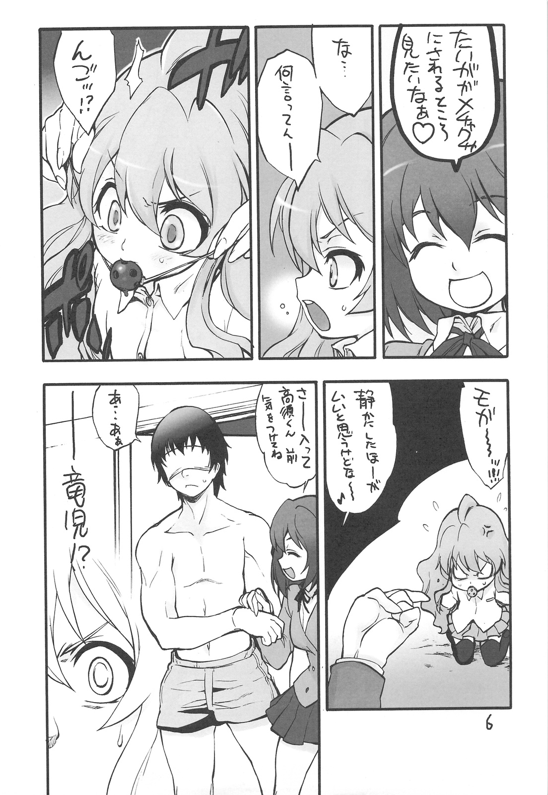 Tiger Machine page 5 full