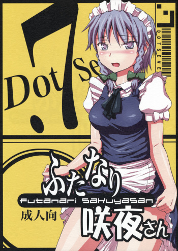 Futanari Sakuya-san cover