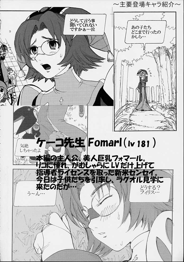 FINAL PHANTASY Ver.2 page 7 full