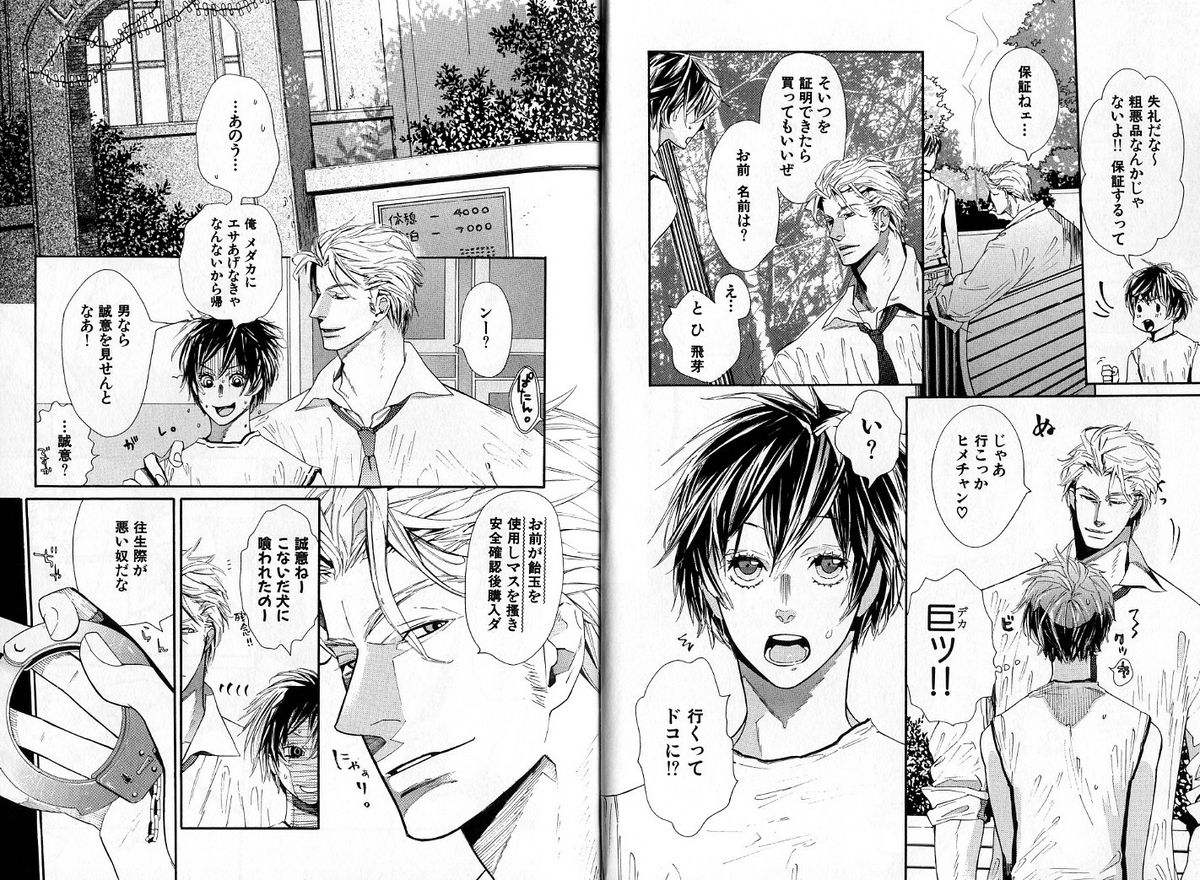 Candy page 6 full