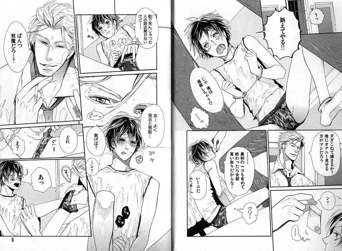 Candy page 7 full