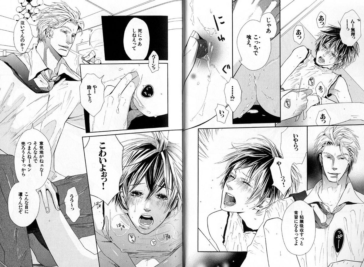 Candy page 9 full