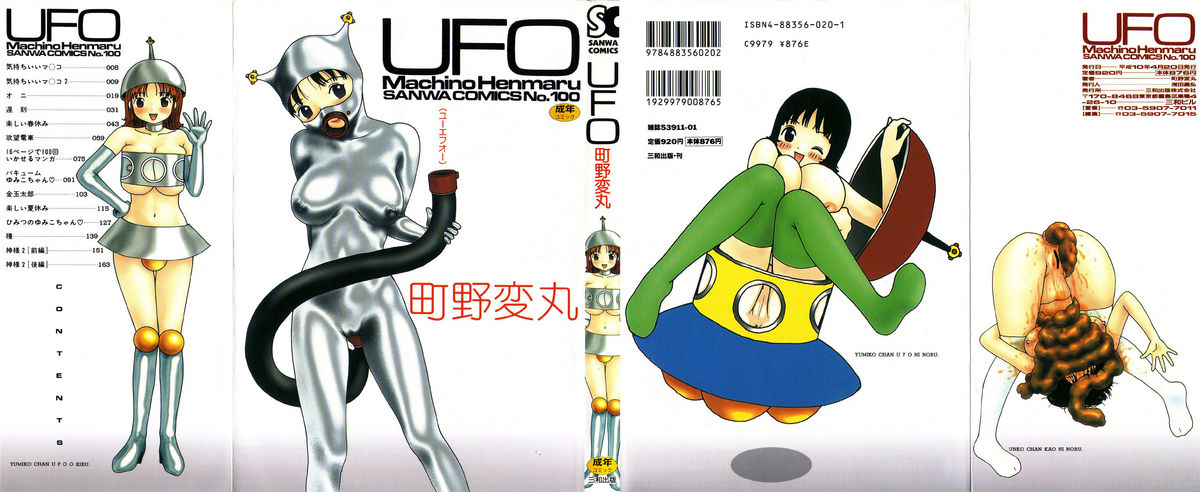 UFO page 1 full