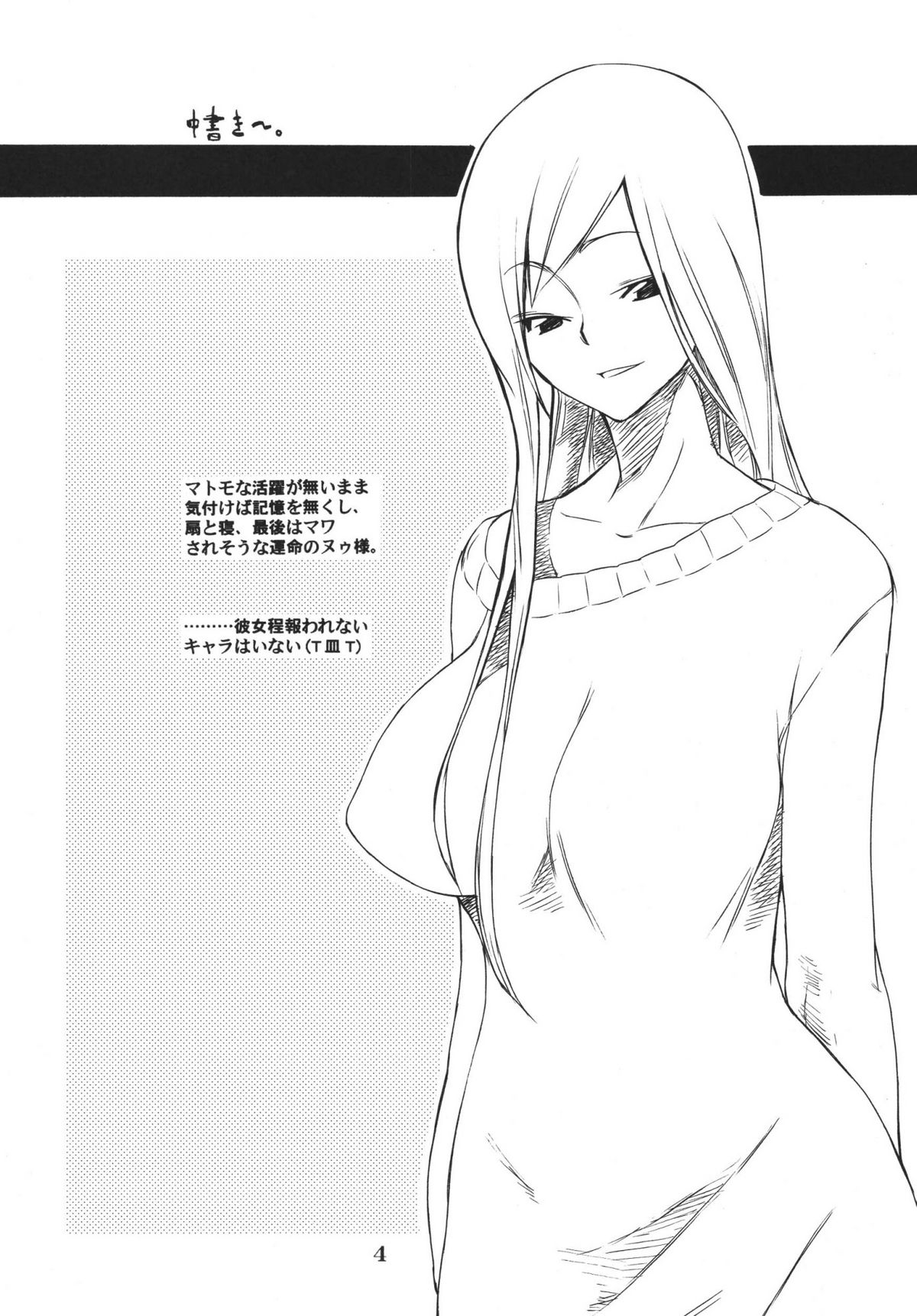 Nu...! page 4 full