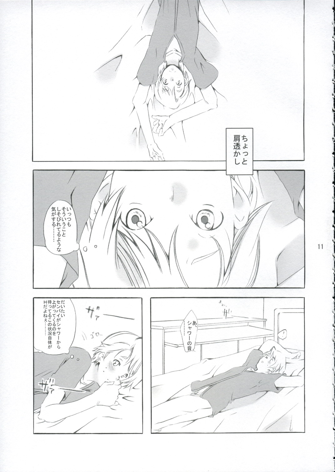 Crescent page 10 full