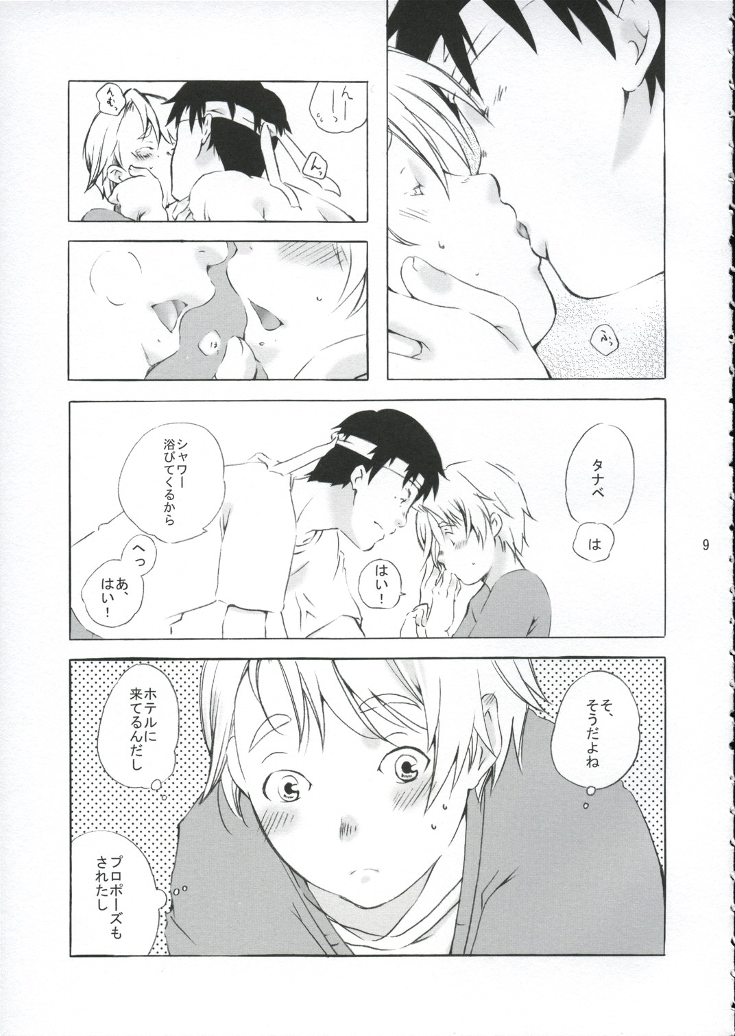 Crescent page 8 full