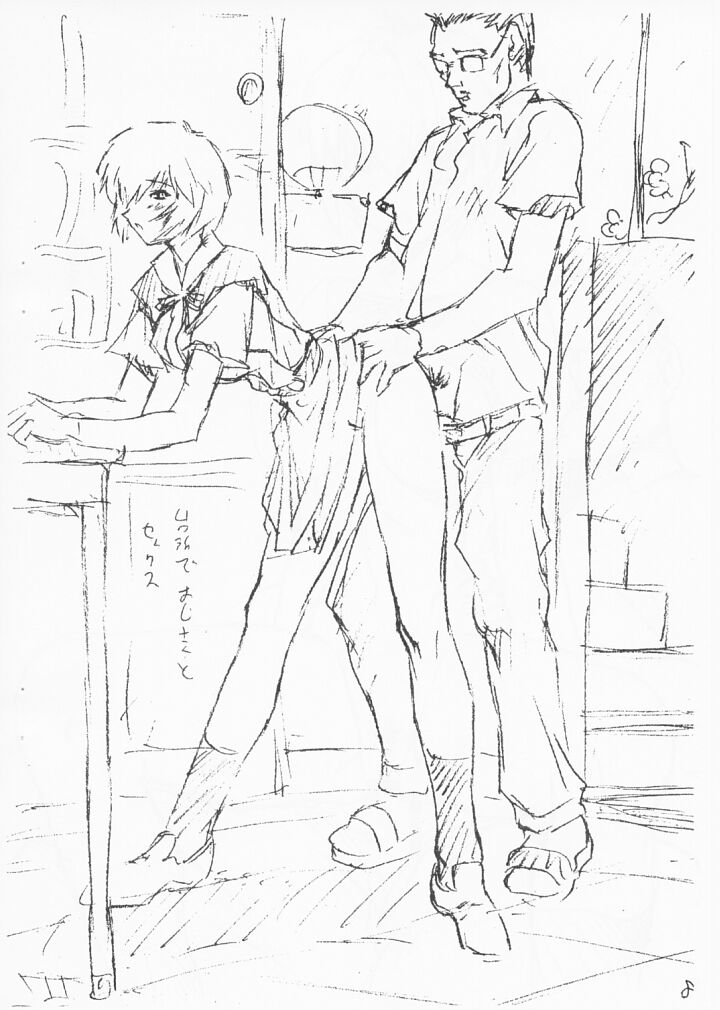 Copybon 1 page 8 full