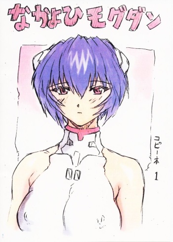 Copybon 1 cover